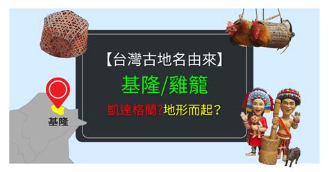 台灣地名由來的五種類型|【台灣地名的由來】探索台灣地名之謎：從「台灣」到全島的指稱。